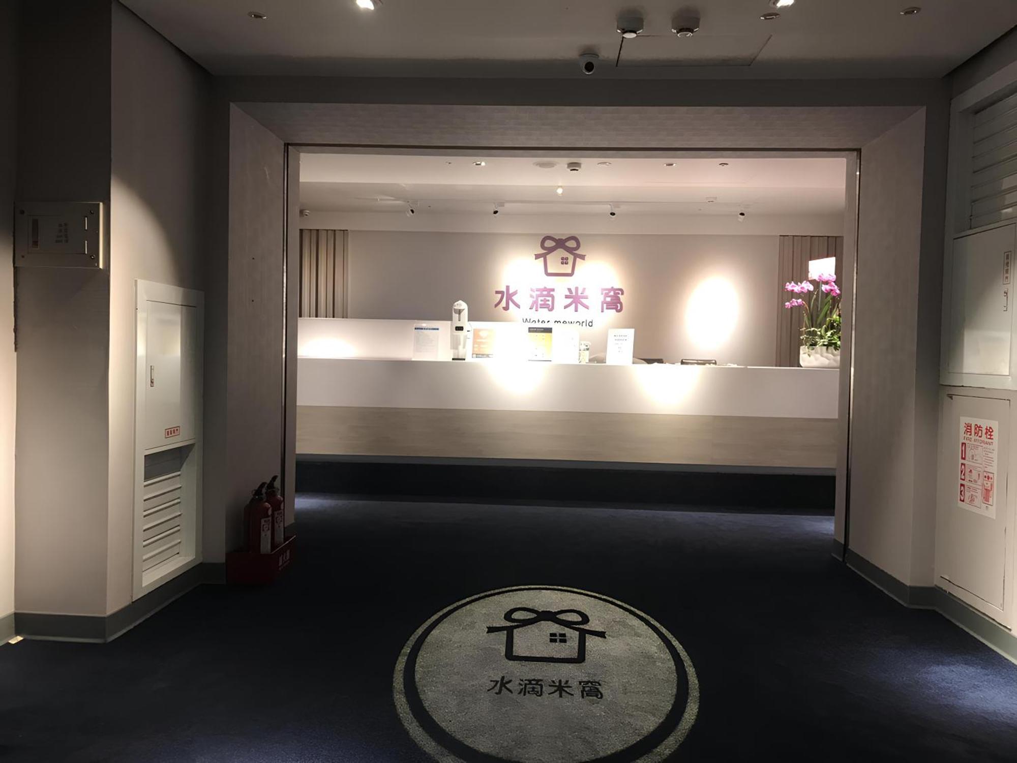 臺北 水滴米窝酒店 外观 照片